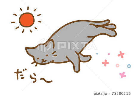 太陽とだらだらするかわいい手描きの猫素材のイラスト素材