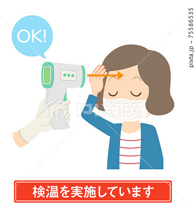 目を閉じ前髪を上げて検温を受けるシニア女性　マスク着用 75586535