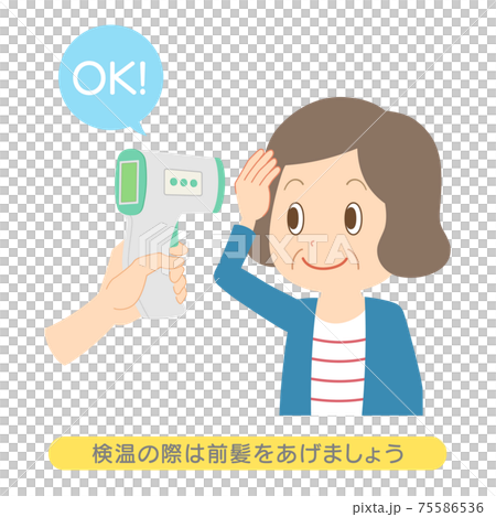 前髪を上げて検温を受けるシニア女性　非接触体温計 75586536