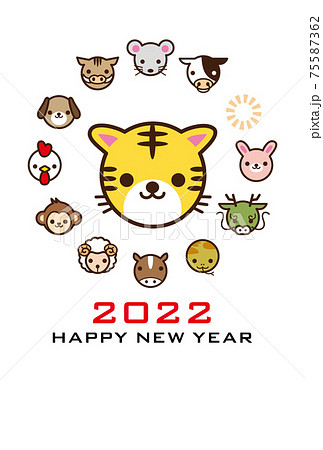 年賀状2022年　寅年　干支 75587362