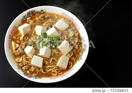 万能ねぎが沢山のっている山椒入りの熱々麻婆豆腐ラーメンを黒背景で撮影（俯瞰） 75589825