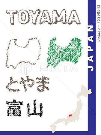 手描き都道府県 手描き都道府県 75590043