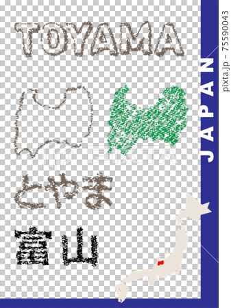 手描き都道府県 手描き都道府県 75590043