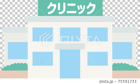 クリニック 75591733