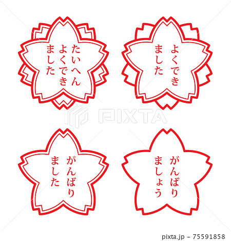 桜の花の形をした評価スタンプセット 桜の花の形をした評価スタンプセット 75591858