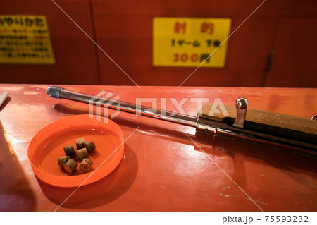 昔ながらの射的 昔ながらの射的 75593232