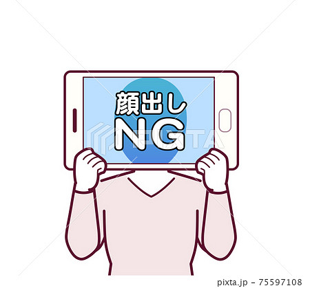 顔出しNGの人 75597108