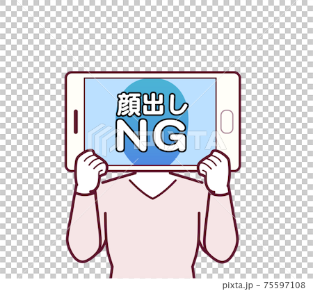 顔出しNGの人 75597108