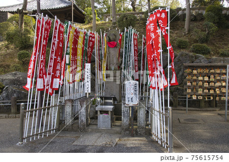 喜多院　苦ぬき地蔵尊　埼玉県川越市 75615754