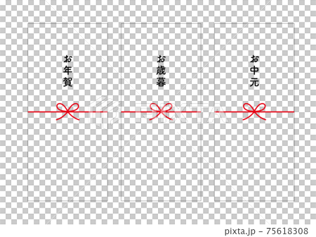 お年賀 お歳暮 お中元のシンプル水引素材のイラスト素材