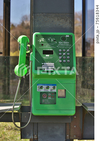 電話ボックス内の電話器 75618344