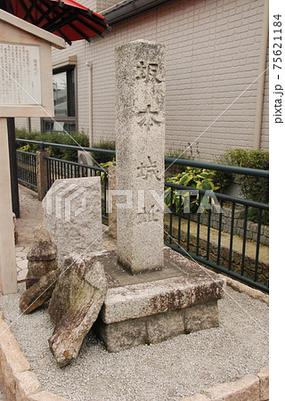 「坂本城址」の石碑（滋賀県大津市坂本） 75621184
