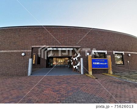 阿寒国際ツルセンター（北海道釧路市阿寒町） 75626013