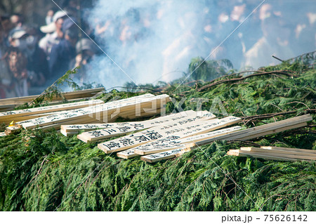 東京都　高尾山薬王院　火渡り祭 75626142