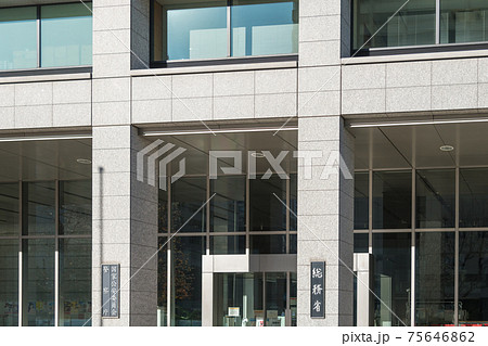 【人がいないお正月の総務省正面玄関】 75646862