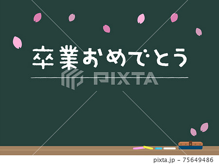 文字入り黒板 卒業おめでとう 桜の花びらが舞うかわいい手書き風イラスト 比率のイラスト素材