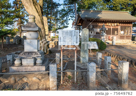 畠山重忠公史跡公園 板石塔婆 深谷市 畠山館跡 畠山重忠公史跡公園 板石塔婆 深谷市 畠山館跡 75649762