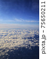 雲の上の大空 75650211