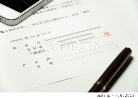 署名&ペン&スマホ（個人契約） 75652618