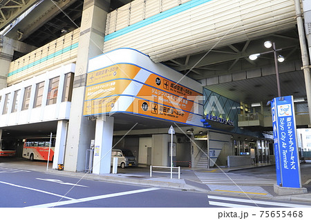 東京シティエアーターミナル(TCAT) 東京都中央区 東京シティエアーターミナル(TCAT) 東京都中央区 75655468
