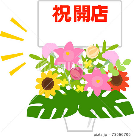 開店祝いの花のイラスト素材