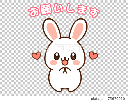依頼するうさぎのイラスト素材のイラスト素材 [75670010] - PIXTA