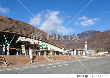 道の駅みとみ 道の駅みとみ 75674708