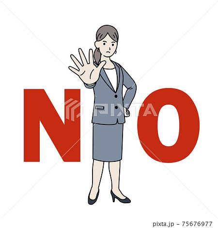 会社員　スーツ姿　女性　NO　断る　拒否するポーズ　全身　イラスト素材 75676977