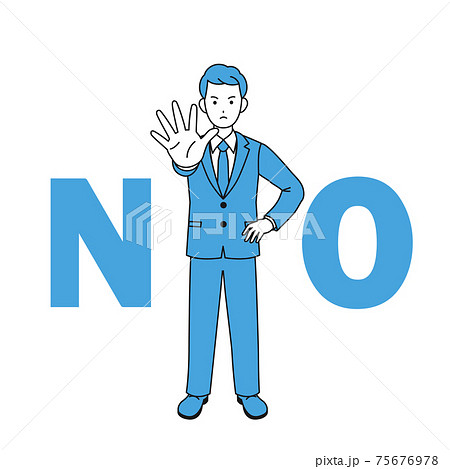会社員 ビジネスマン スーツ姿 男性 NO 断る 拒否するポーズ 全身 イラスト素材 会社員 ビジネスマン スーツ姿 男性 NO 断る 拒否するポーズ 全身 イラスト素材 75676978