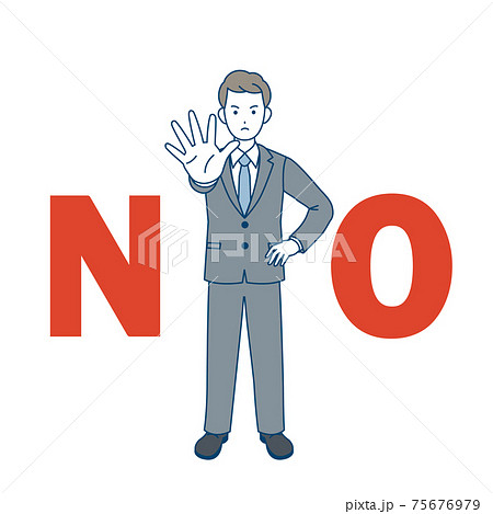 会社員 ビジネスマン スーツ姿 男性 NO 断る 拒否するポーズ 全身 イラスト素材 会社員 ビジネスマン スーツ姿 男性 NO 断る 拒否するポーズ 全身 イラスト素材 75676979