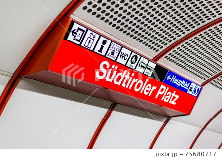 Vienna, Austria - Subway station Vienna, Austria - Subway station 75680717