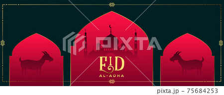 eid al adha bakrid festival banner design 75684253