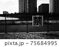 禁止 75684995