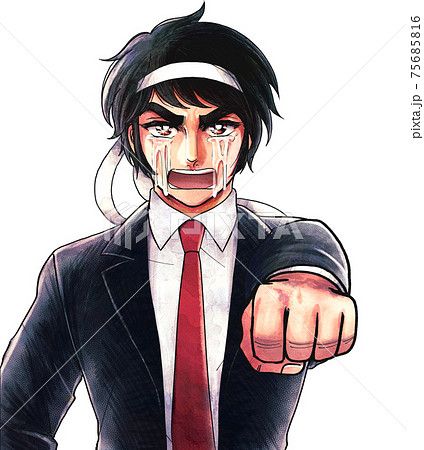 昔の漫画風・鉢巻きをしたサラリーマン・号泣しながら正拳突き 75685816