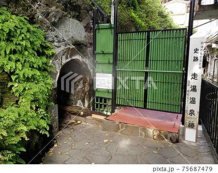 熱海の観光スポット、走り湯です。めずらしい横穴式の源泉で、蒸気と熱気であふれています。 75687479
