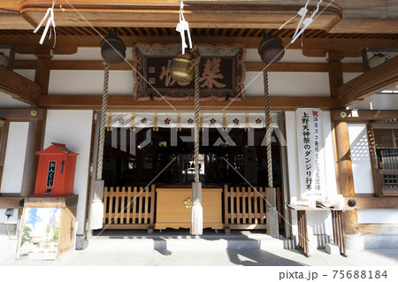 上野天満宮の拝殿 75688184