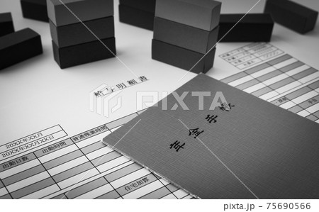年金手帳と給与明細書　給料　積立　年金　厚生年金保険料　在職老齢年金 75690566