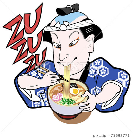 浮世絵 ラーメンをすすって食べる青い法被の男のイラスト素材