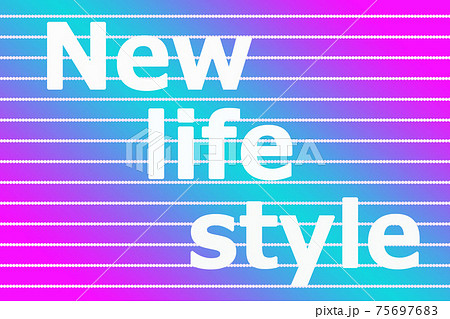 新しい生活 75697683