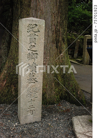 「紀貫之卿墳墓」の石碑（比叡山延暦寺･東塔地区／滋賀県大津市坂本本町） 75701923