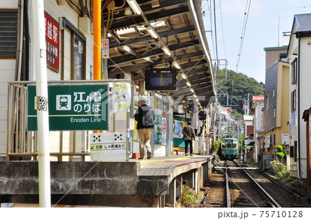 鎌倉市 江ノ電腰越駅と車両 鎌倉市 江ノ電腰越駅と車両 75710128