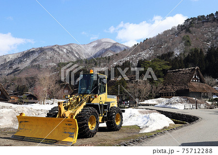 白川郷の除雪機（岐阜県 大野郡 白川村） 75712288