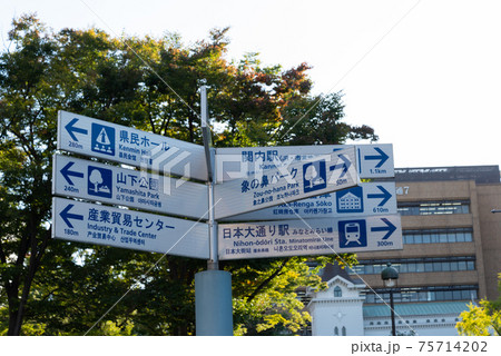 みなとみらいの案内板 みなとみらいの案内板 75714202