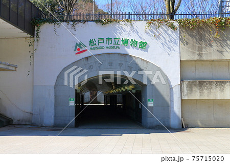 千葉県松戸市千駄堀の松戸市立博物館 森のプロローグ 松戸市制50周年記念 21世紀の森と広場 千葉県松戸市千駄堀の松戸市立博物館 森のプロローグ 松戸市制50周年記念 21世紀の森と広場 75715020