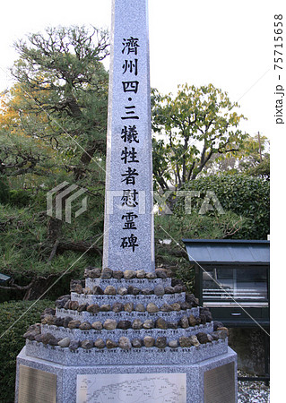 統国寺 統国寺 75715658