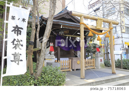 茶ノ木神社 東京都中央区日本橋人形町 茶ノ木神社 東京都中央区日本橋人形町 75718063