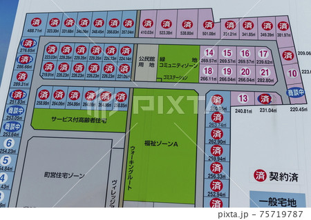 分譲地　看板　契約状況図 75719787