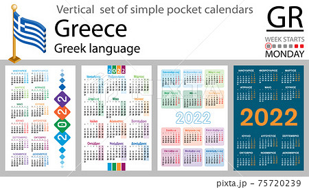 Greek vertical pocket calendar for 2022 75720239