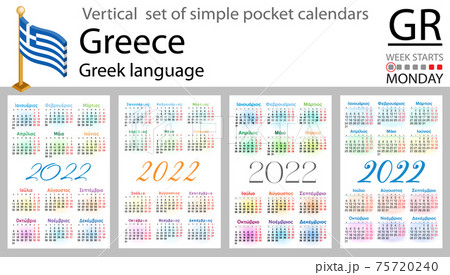 Greek vertical pocket calendar for 2022 75720240