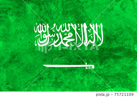 サウジアラビア　 国旗　和紙　水彩 75721109